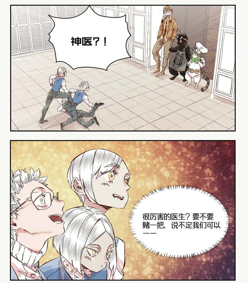 15 赌场篇（6） 第49页