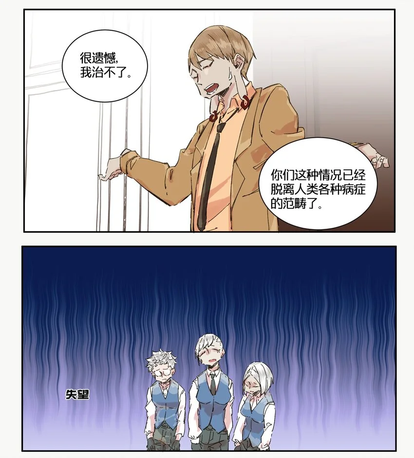 15 赌场篇（6） 第51页