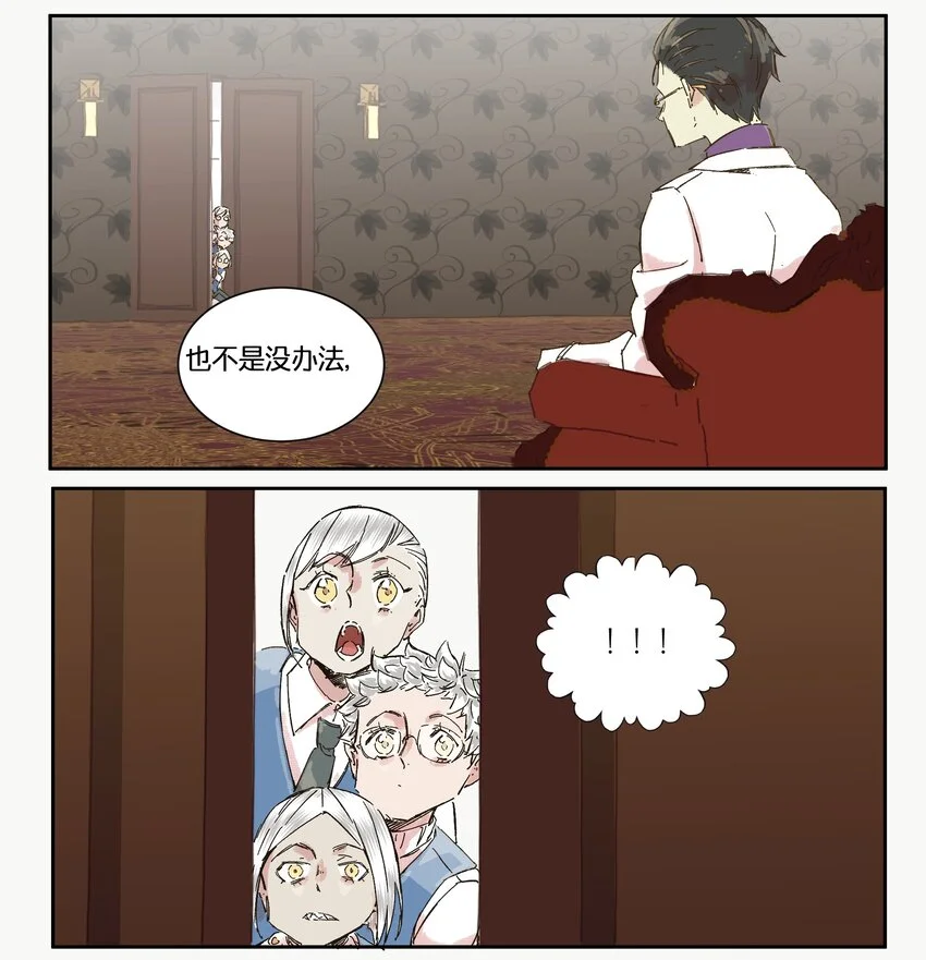 15 赌场篇（6） 第52页
