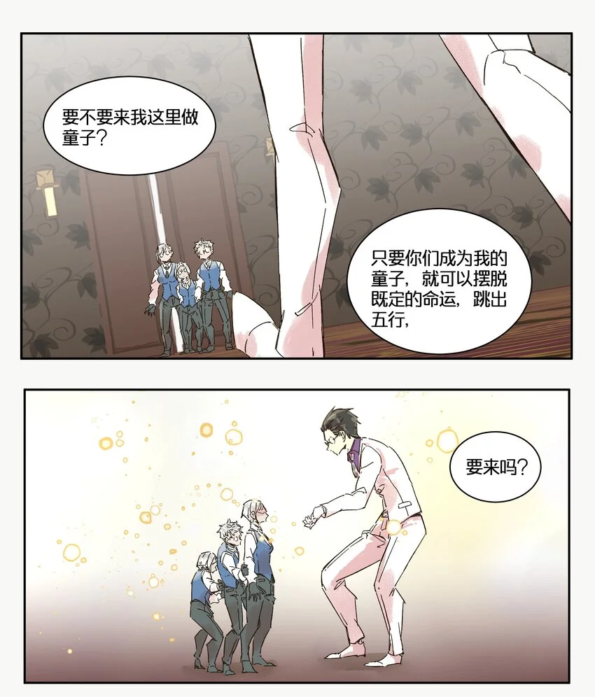15 赌场篇（6） 第54页