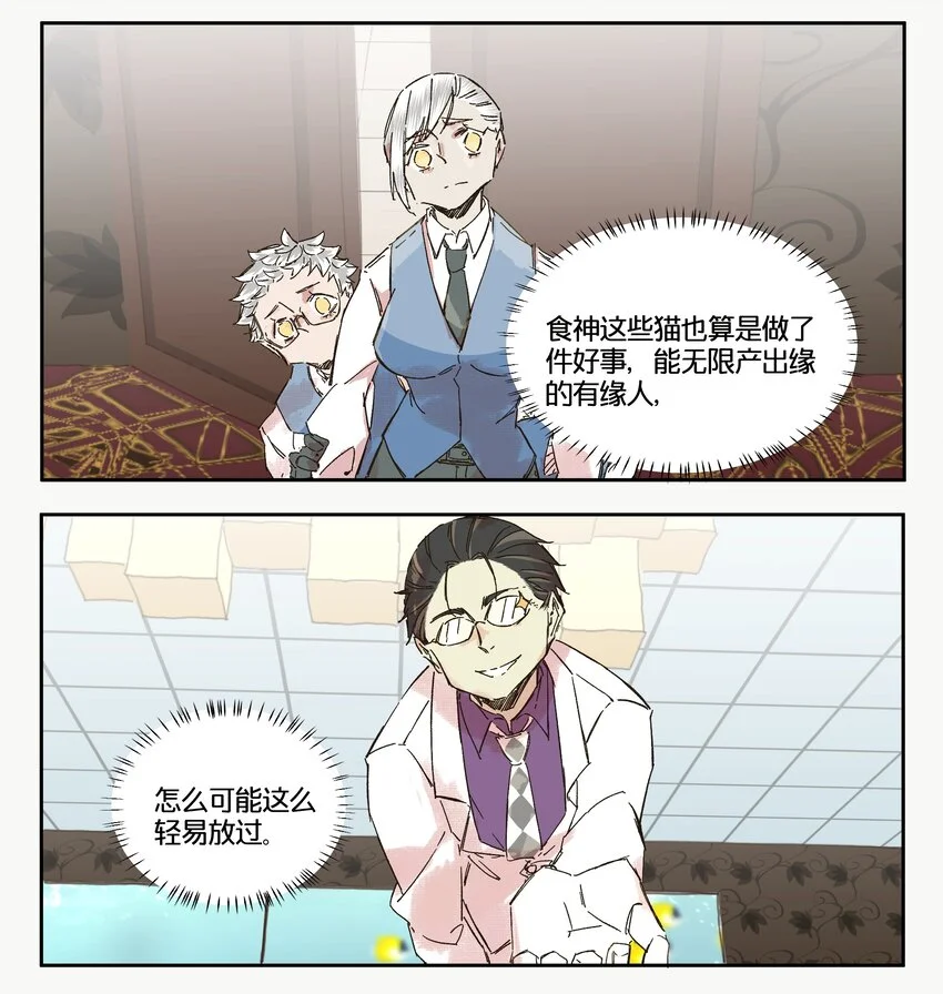 15 赌场篇（6） 第55页