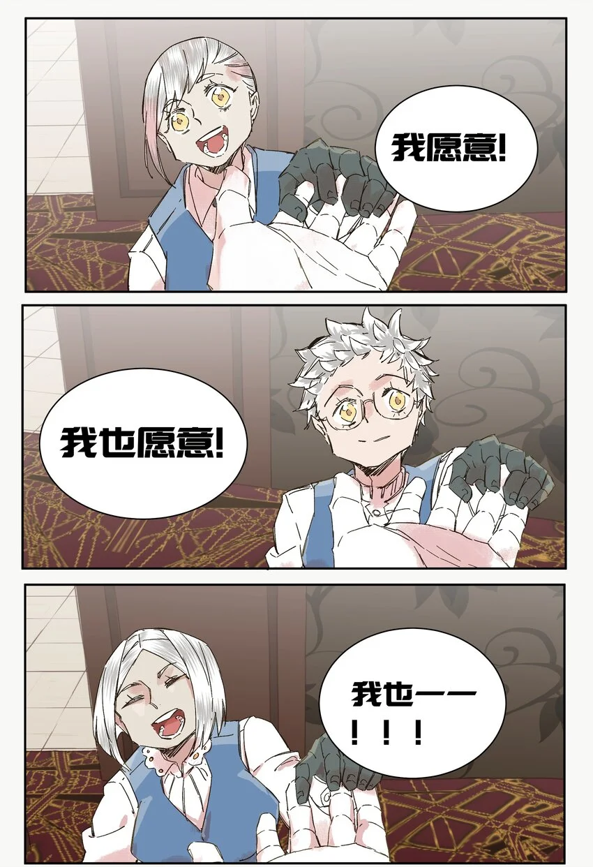 15 赌场篇（6） 第56页