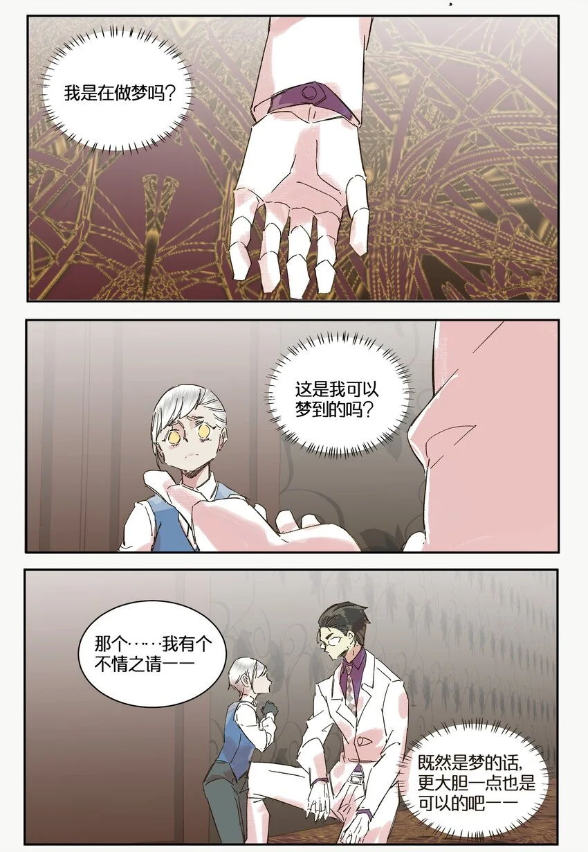 15 赌场篇（6） 第57页