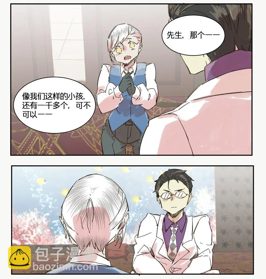 15 赌场篇（6） 第58页