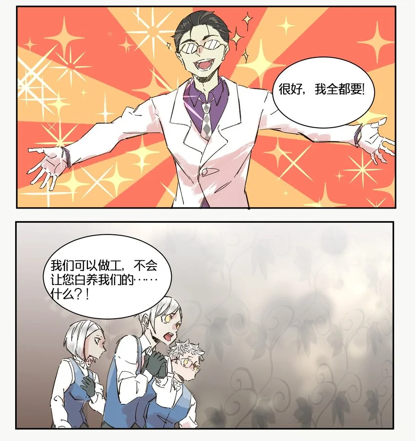 15 赌场篇（6） 第59页