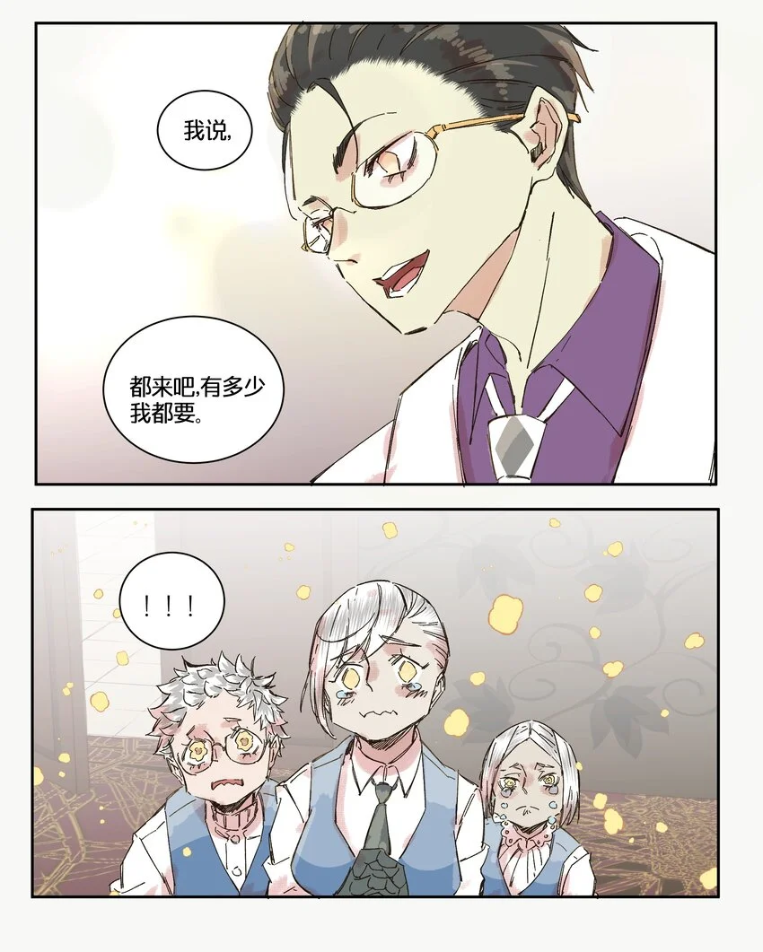 15 赌场篇（6） 第60页