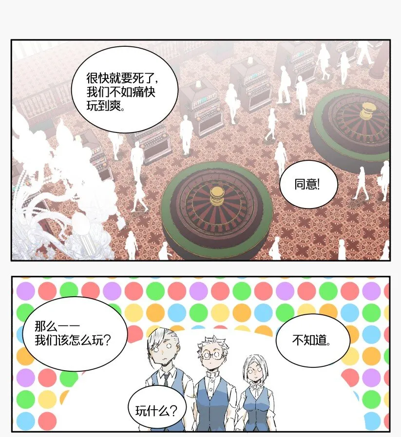 14 赌场篇（5） 第2页