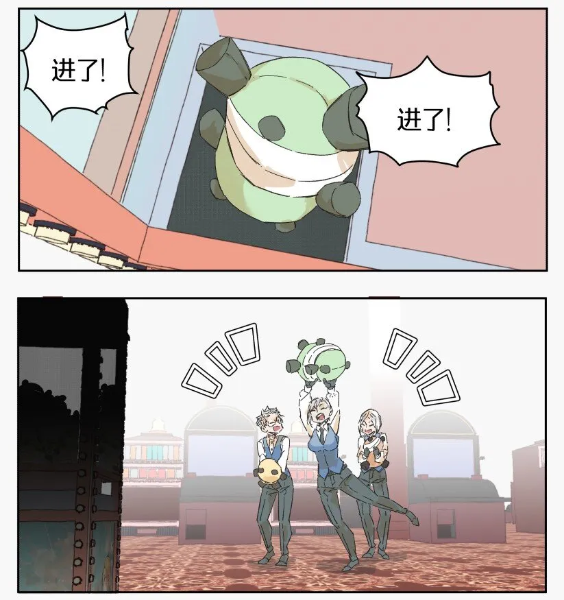 14 赌场篇（5） 第6页