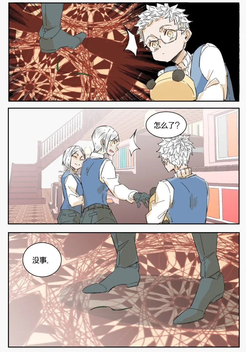 14 赌场篇（5） 第8页