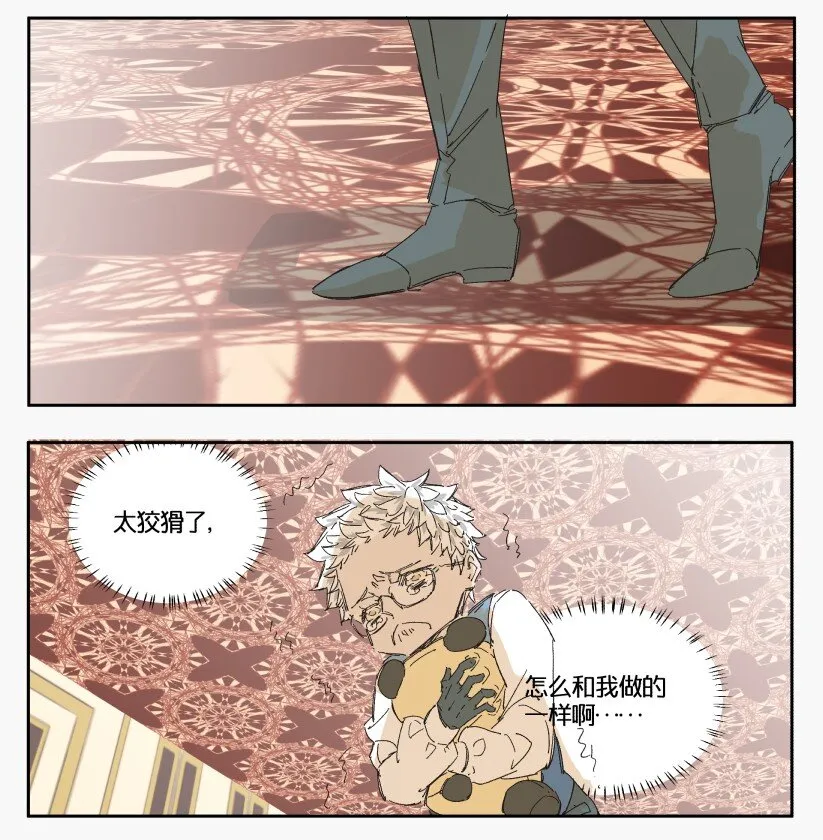 14 赌场篇（5） 第9页