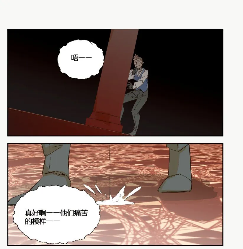 14 赌场篇（5） 第13页