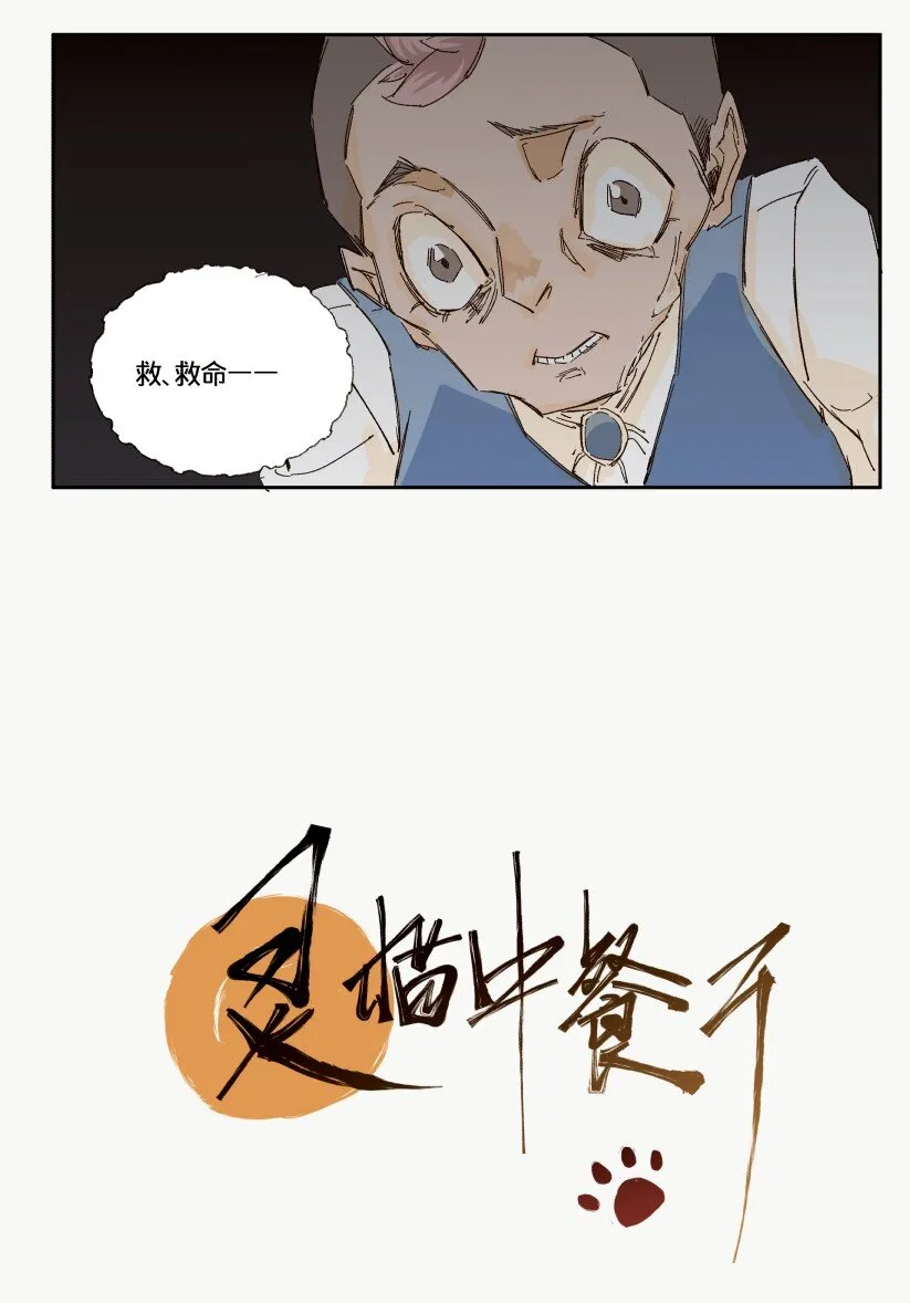 14 赌场篇（5） 第22页