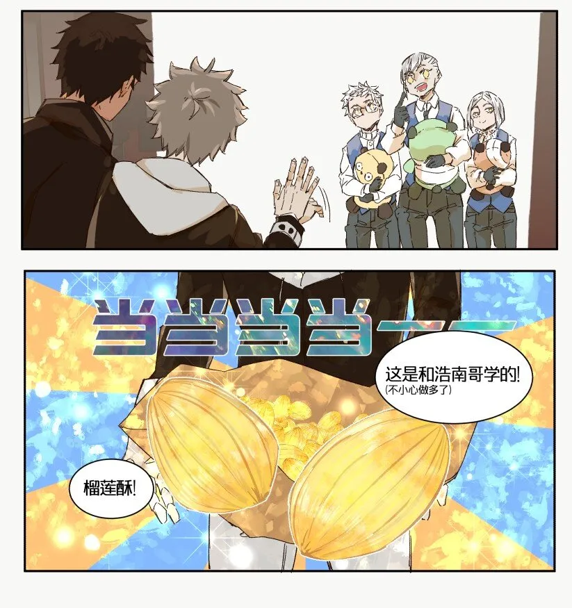 14 赌场篇（5） 第24页