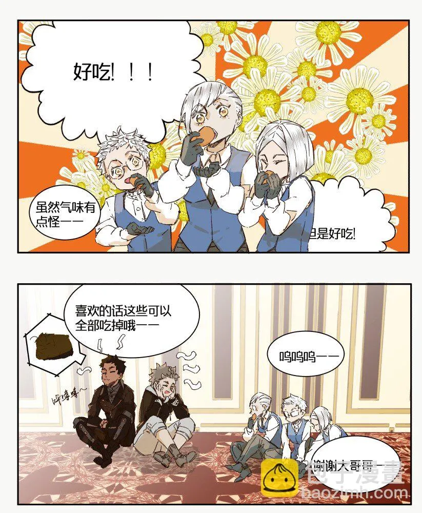 14 赌场篇（5） 第25页