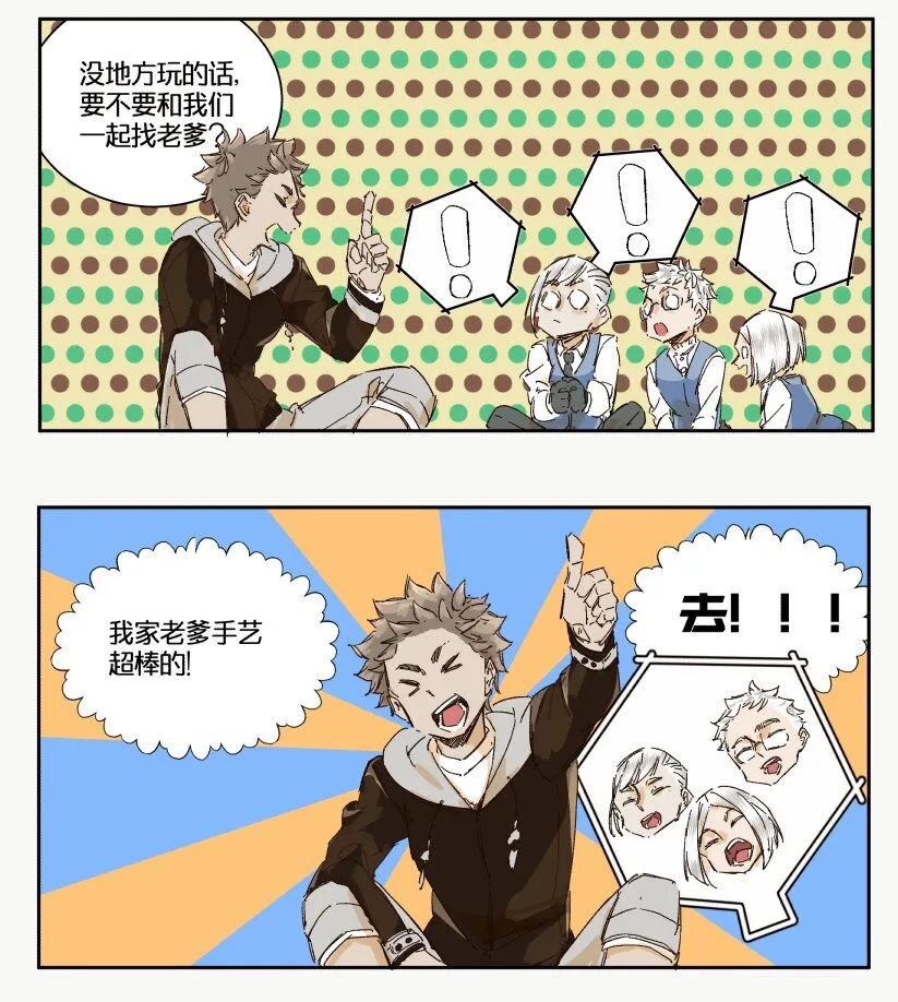 14 赌场篇（5） 第26页