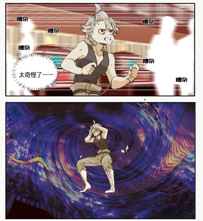 14 赌场篇（5） 第31页