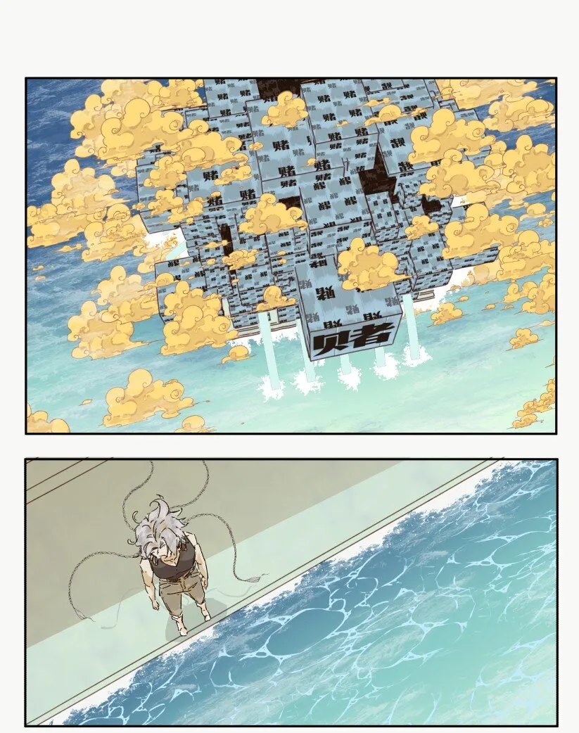 14 赌场篇（5） 第35页