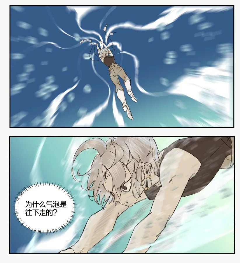 14 赌场篇（5） 第38页