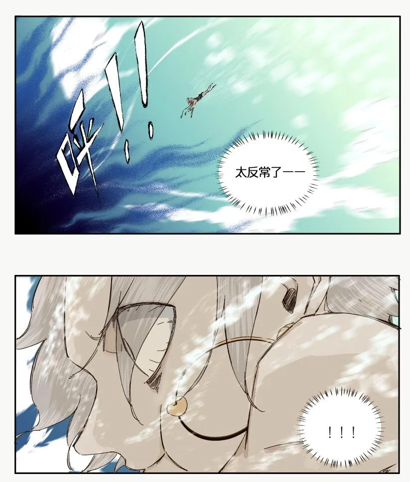 14 赌场篇（5） 第39页