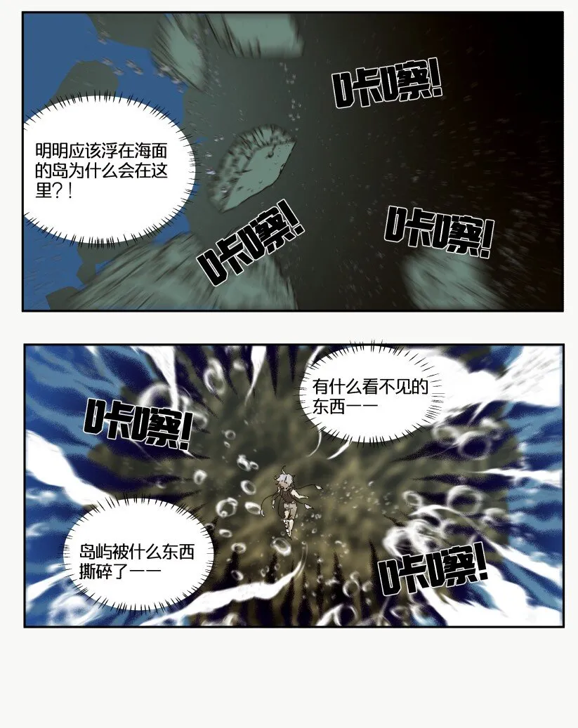 14 赌场篇（5） 第40页