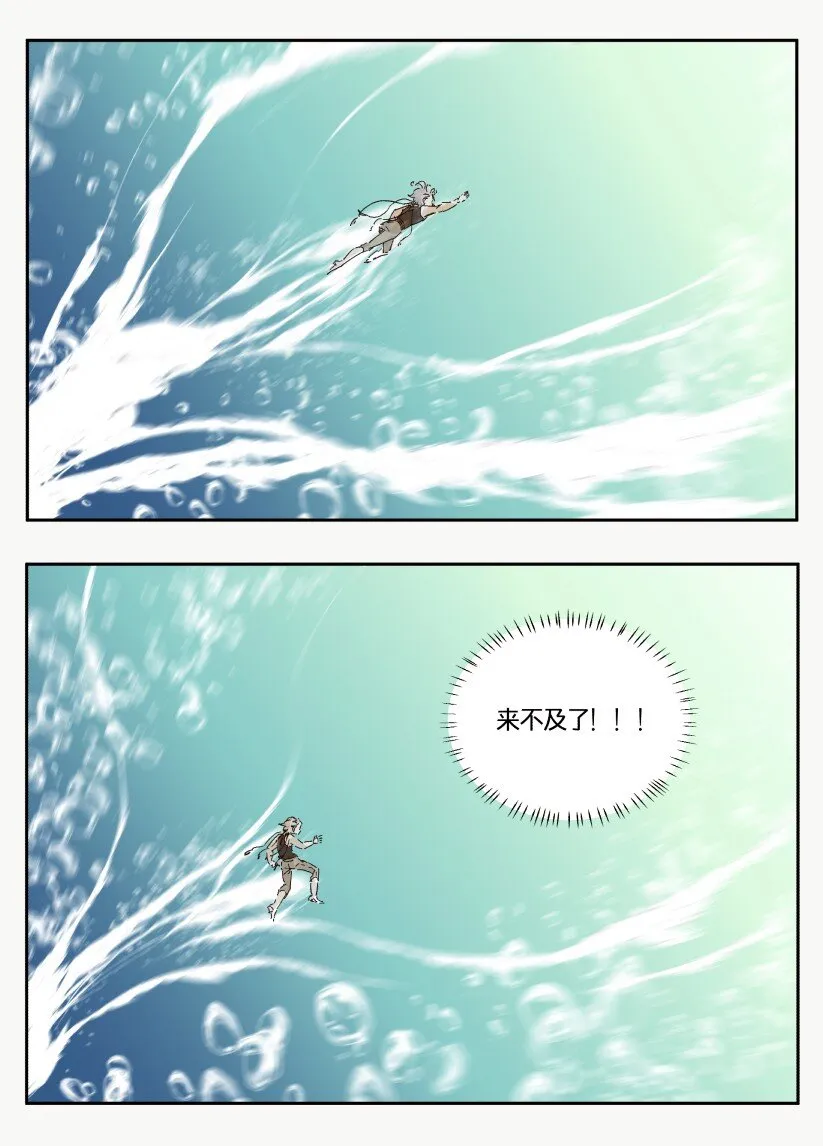 14 赌场篇（5） 第42页