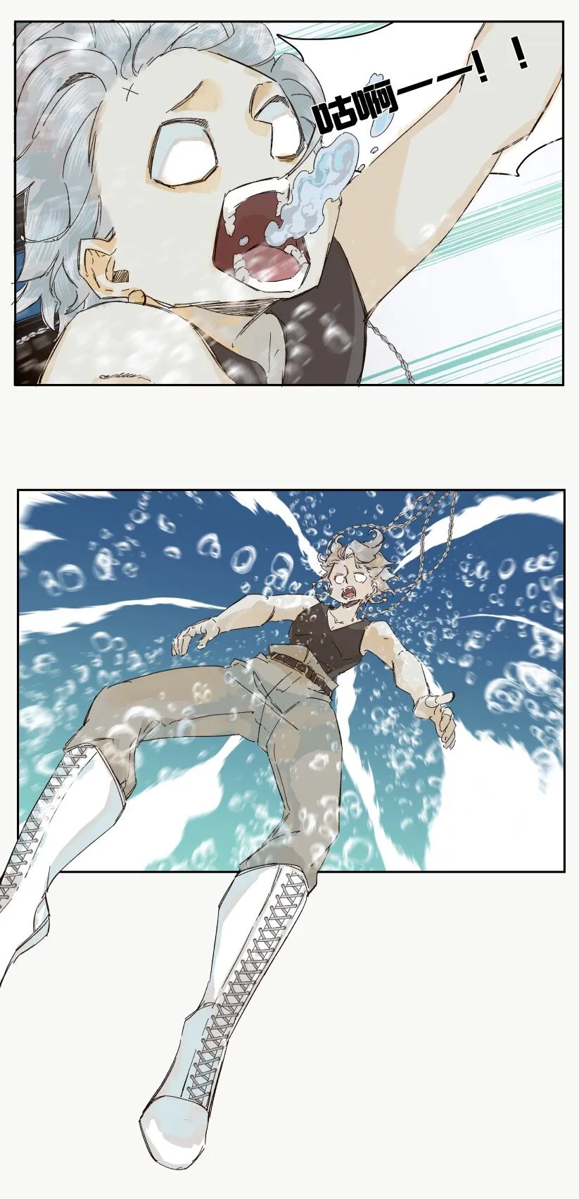 14 赌场篇（5） 第44页