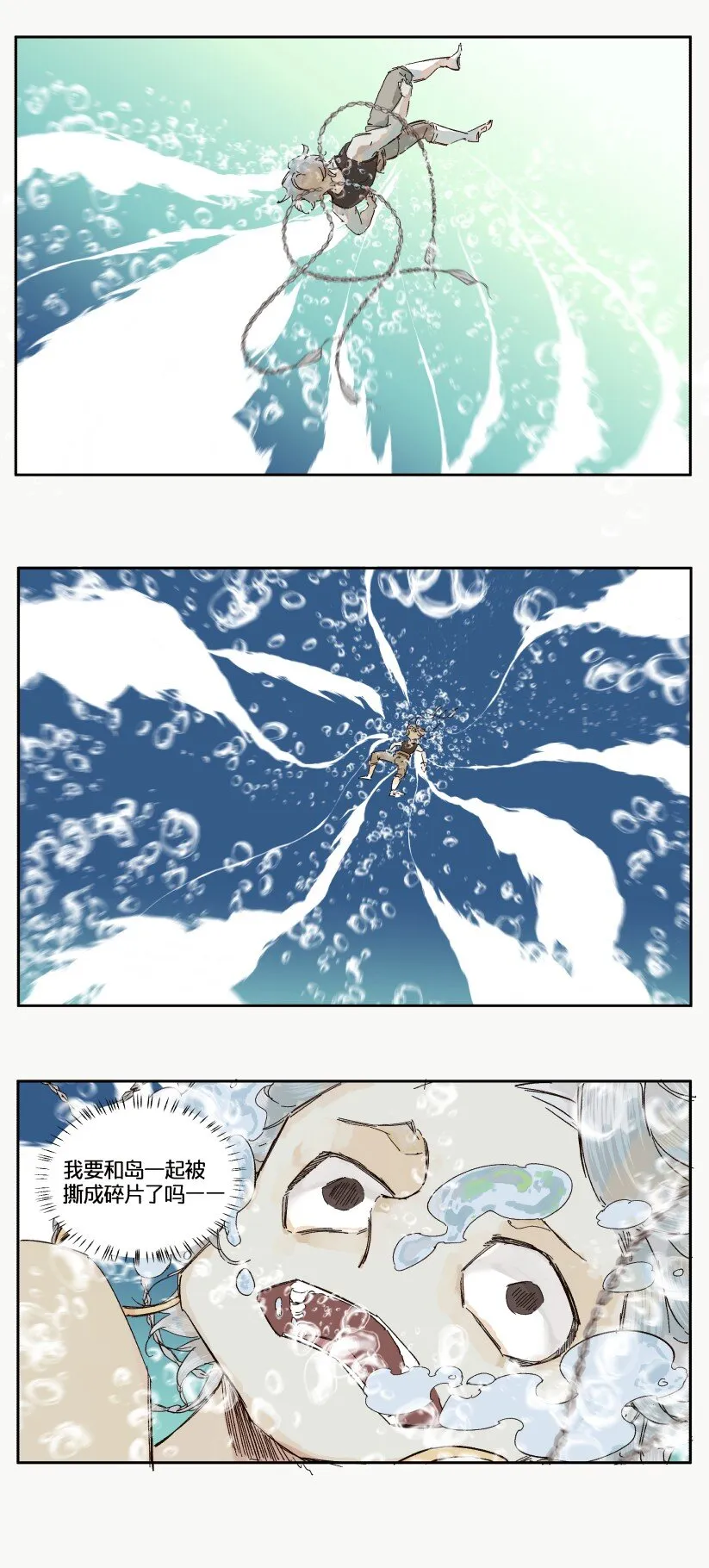 14 赌场篇（5） 第45页