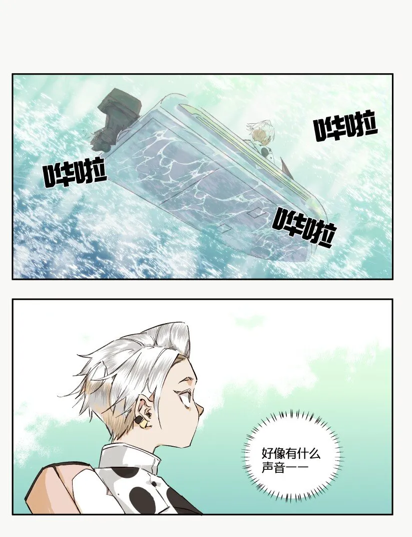 14 赌场篇（5） 第46页