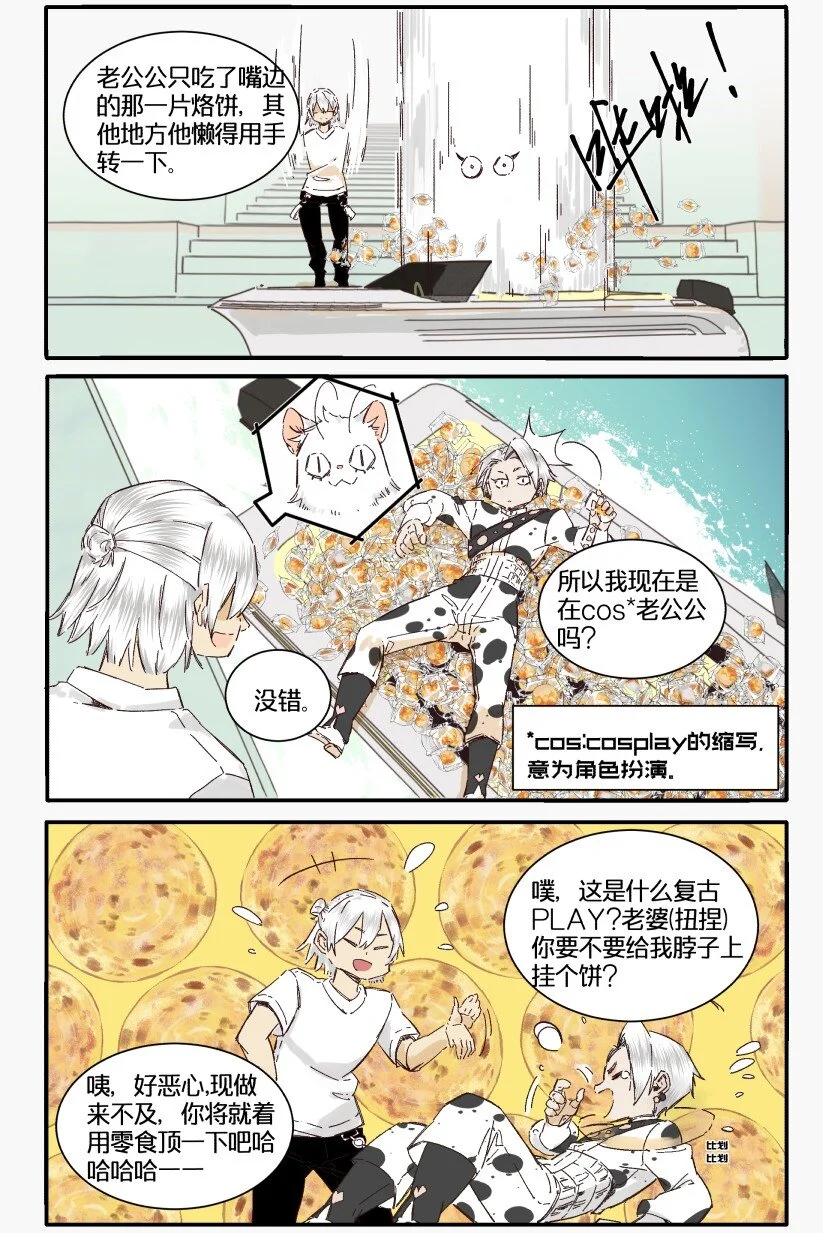 13 赌场篇（6） 第4页