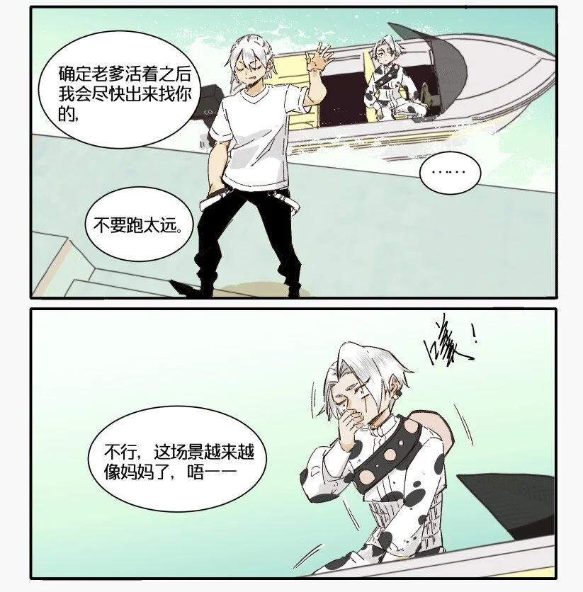 13 赌场篇（6） 第5页