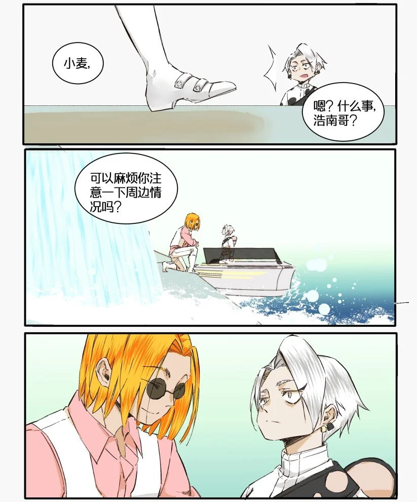 13 赌场篇（6） 第7页