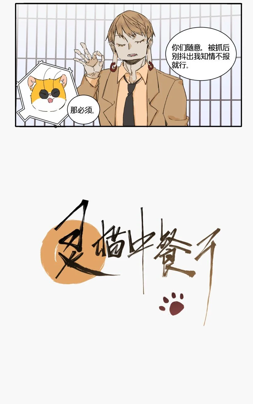 13 赌场篇（6） 第15页