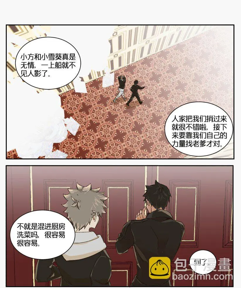 13 赌场篇（6） 第16页