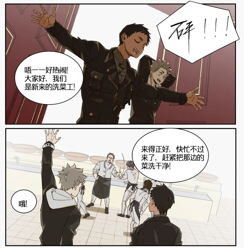 13 赌场篇（6） 第17页