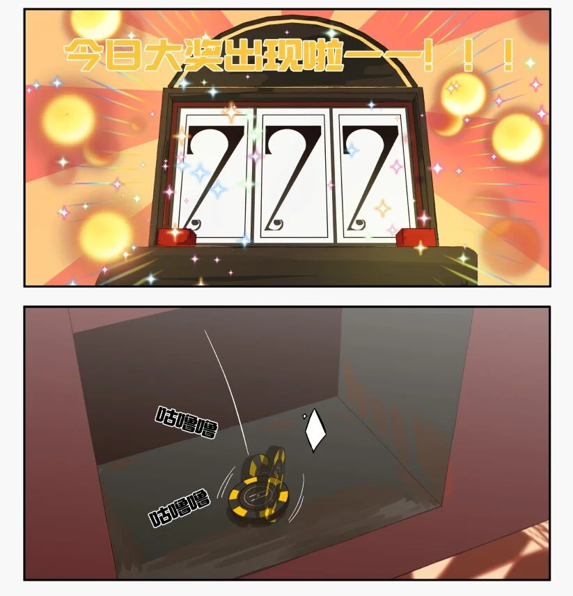 13 赌场篇（6） 第22页