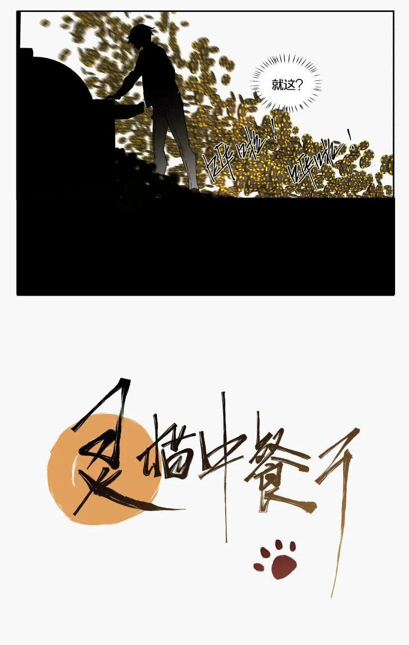13 赌场篇（6） 第23页