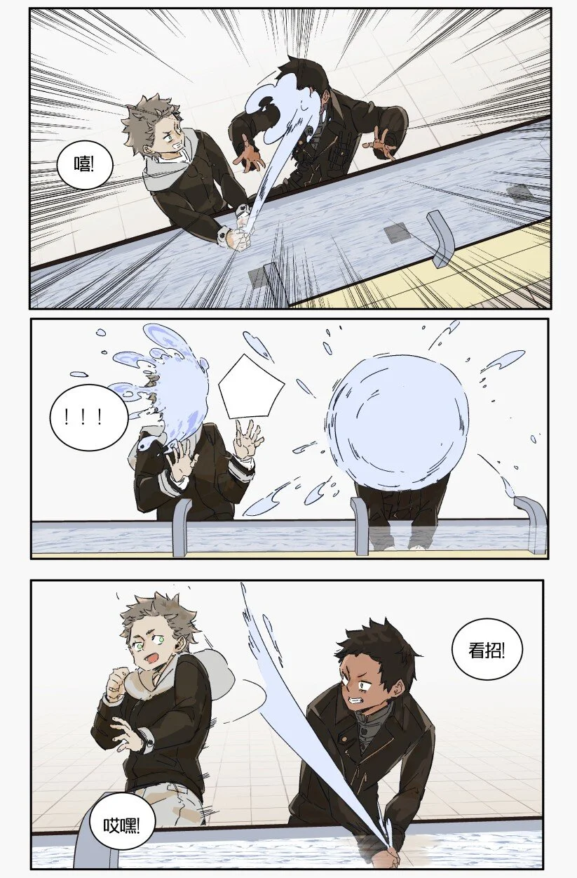 13 赌场篇（6） 第25页
