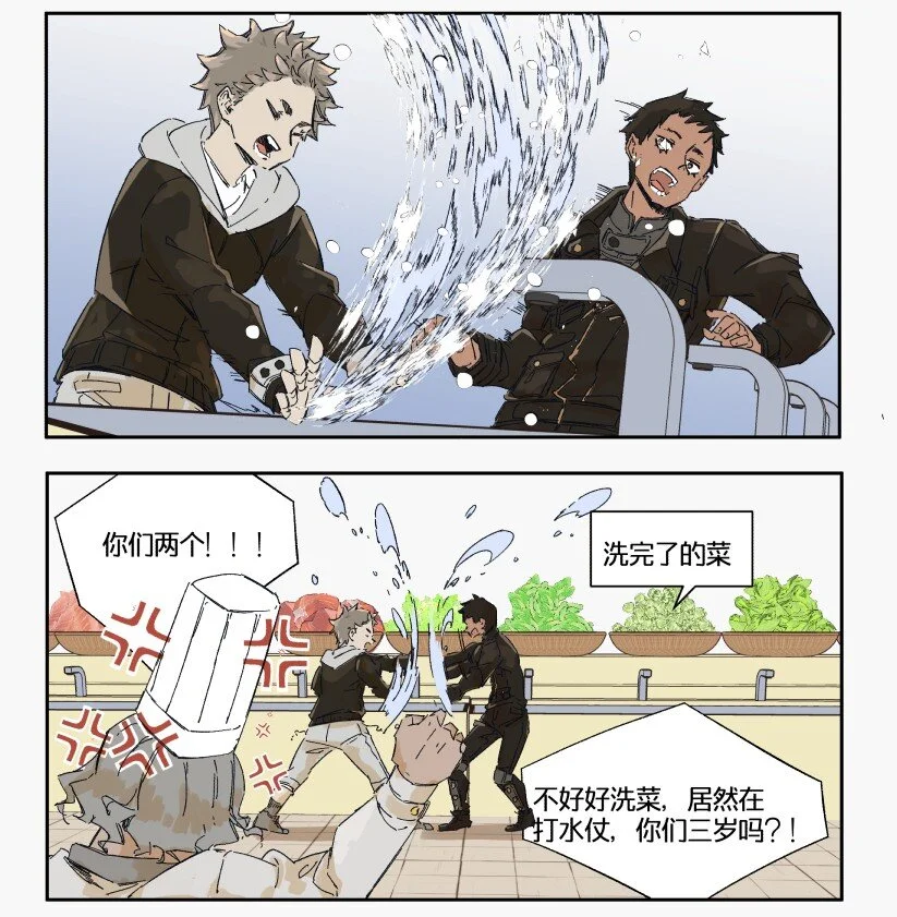 13 赌场篇（6） 第26页