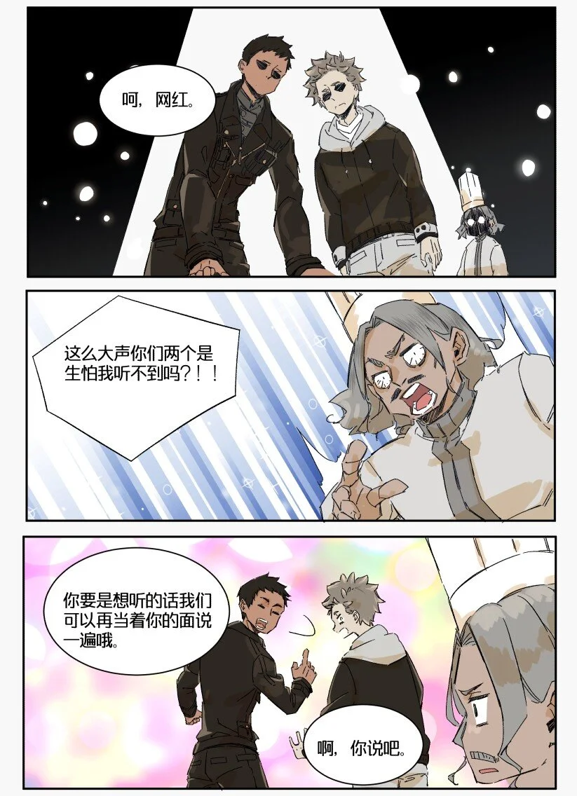 13 赌场篇（6） 第29页