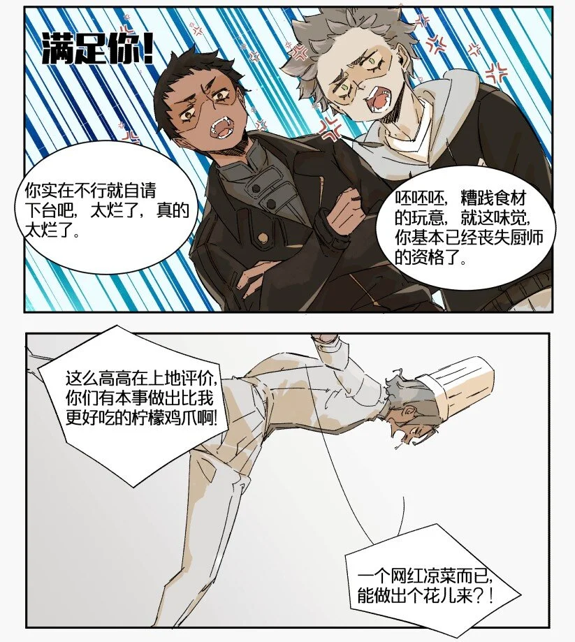 13 赌场篇（6） 第30页
