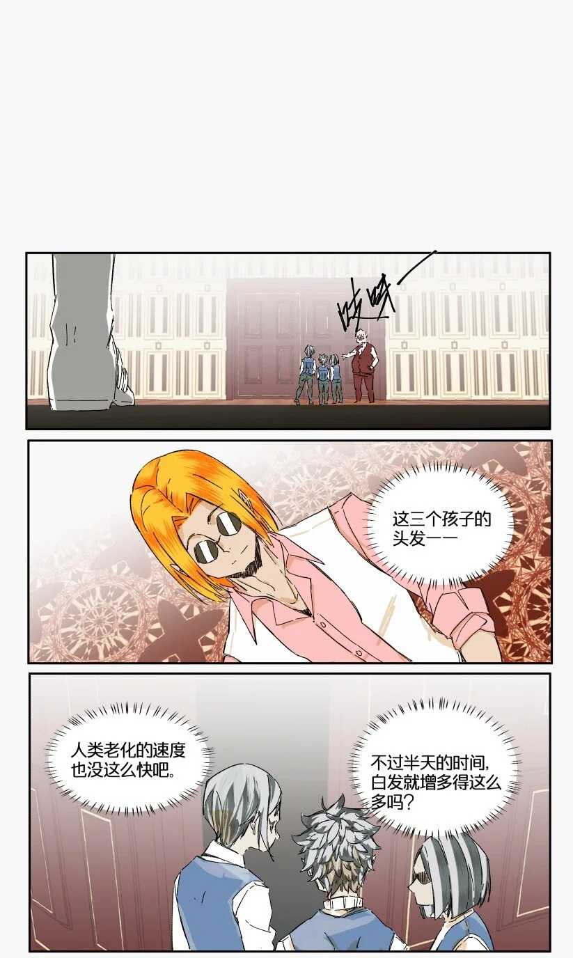 13 赌场篇（6） 第32页
