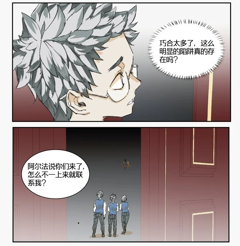 13 赌场篇（6） 第33页