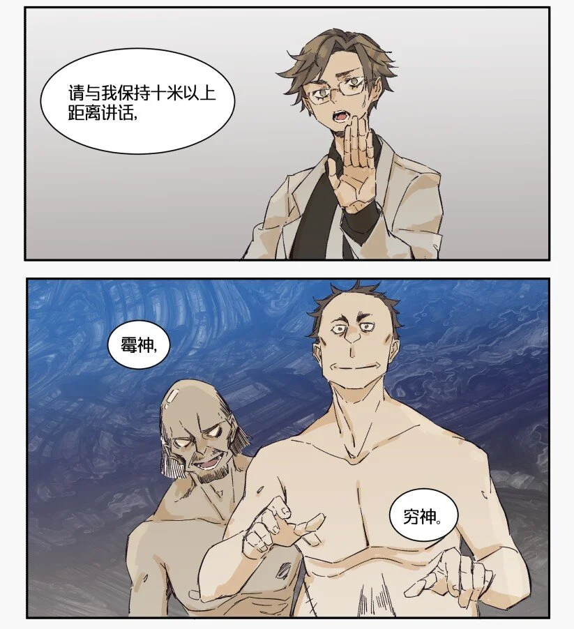 13 赌场篇（6） 第42页