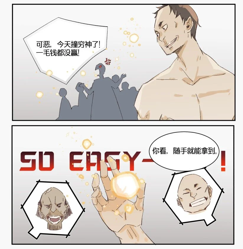 13 赌场篇（6） 第46页