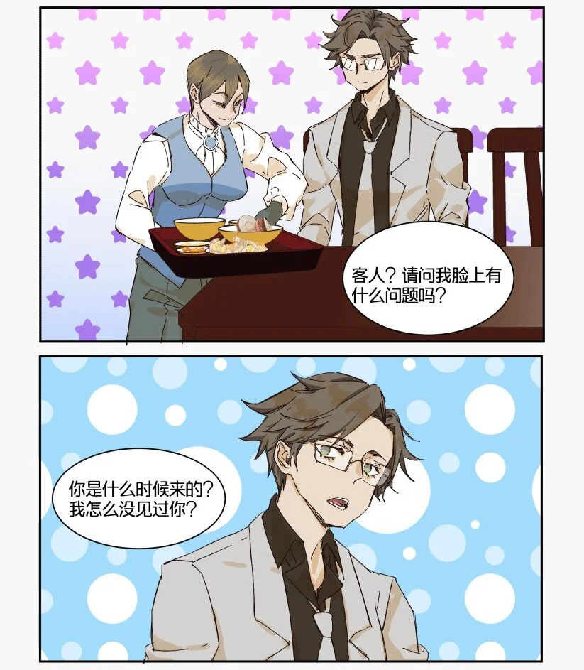 13 赌场篇（6） 第51页