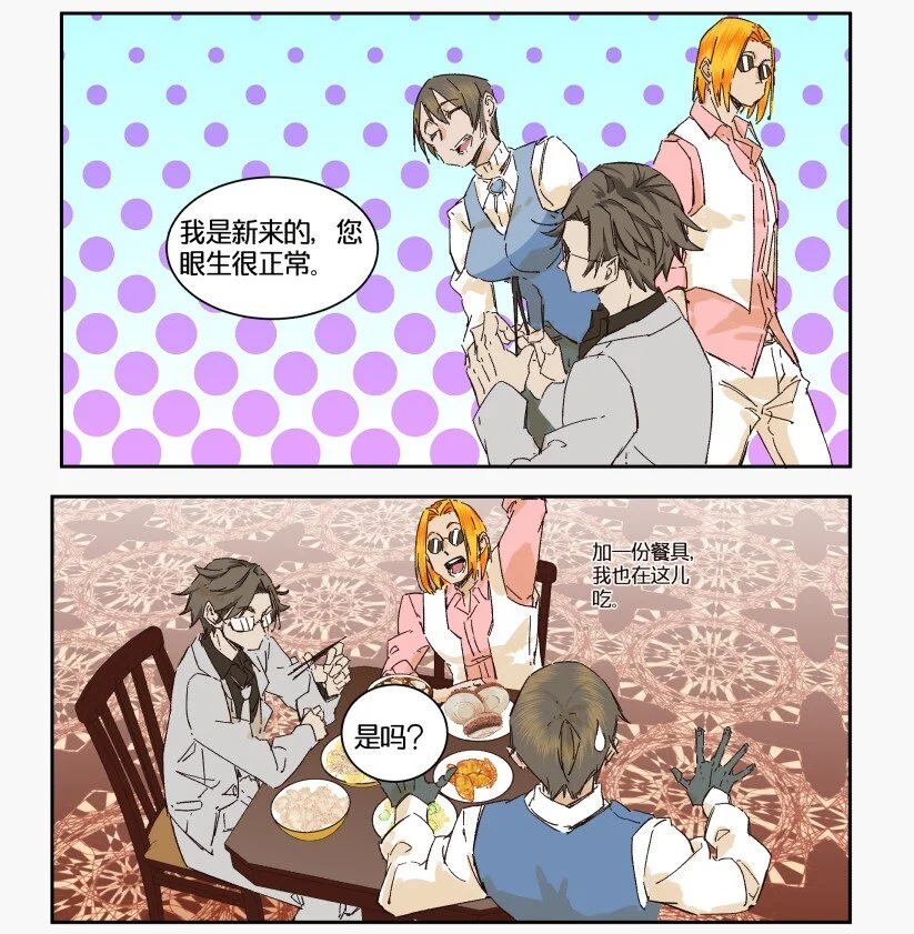13 赌场篇（6） 第52页