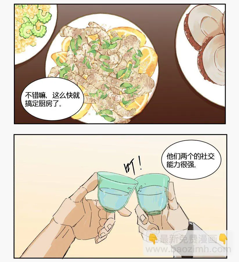 13 赌场篇（6） 第55页