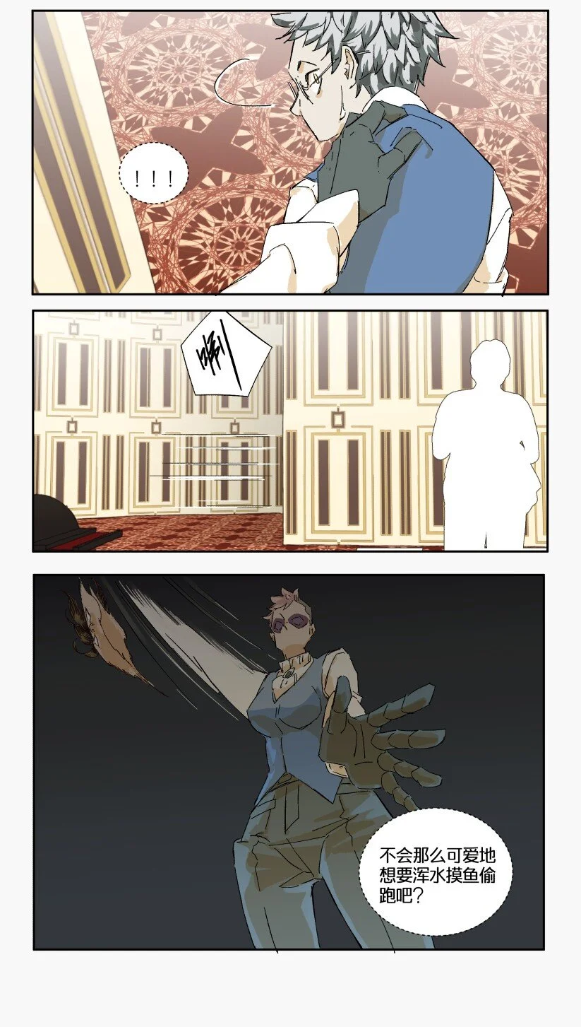 13 赌场篇（6） 第58页