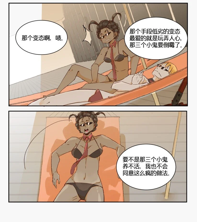 13 赌场篇（6） 第60页