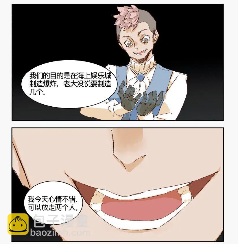 13 赌场篇（6） 第62页